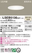 LSEB5130LE1
