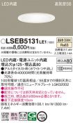 LSEB5131LE1