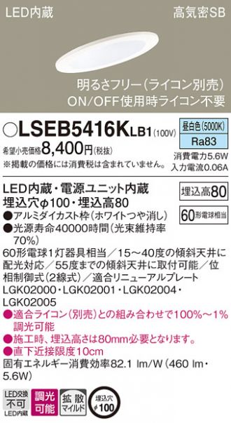 LSEB5416KLB1
