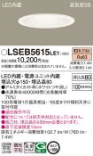 LSEB5615LE1