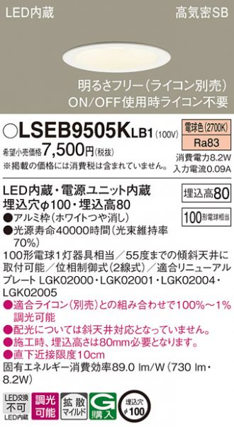 LSEB9505KLB1