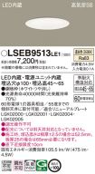 LSEB9513LE1