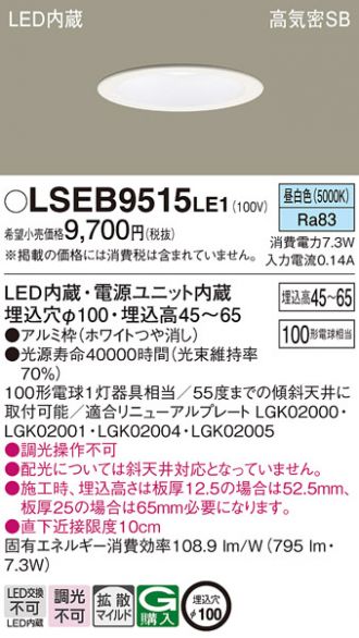 LSEB9515LE1