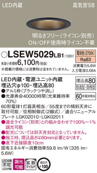 LSEW5029LB1