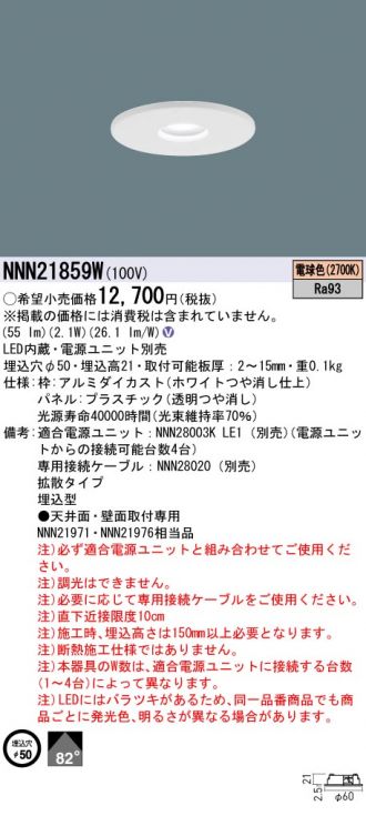 NNN21859W