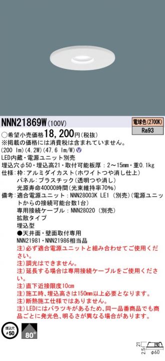 NNN21869W