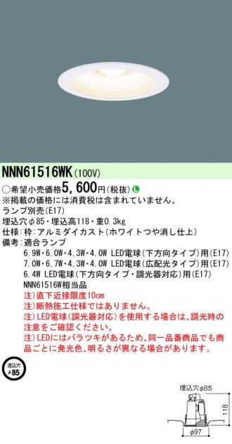 NNN61516WK
