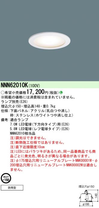 NNN62010K
