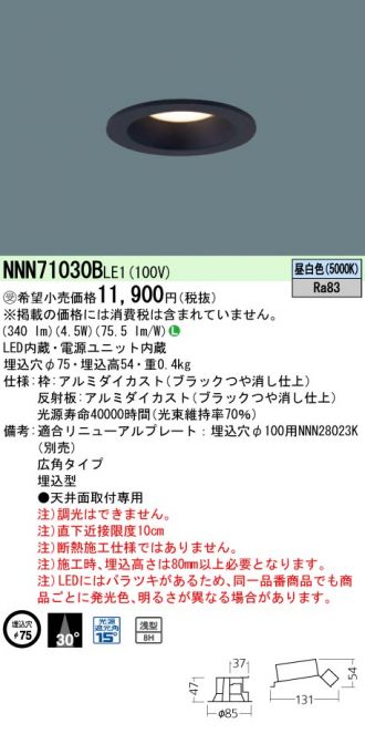 NNN71030BLE1