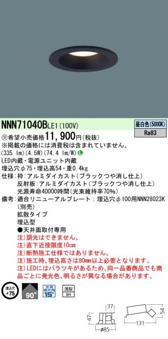 NNN71040BLE1