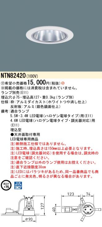 NTN82420