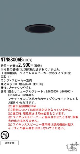 NTN88006B