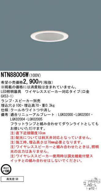 NTN88006W