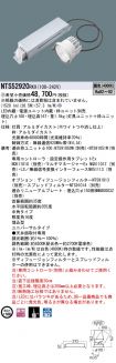NTS52920RK9
