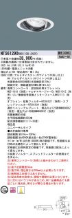 NTS61290RK9