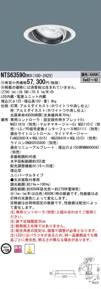 NTS63590DK9