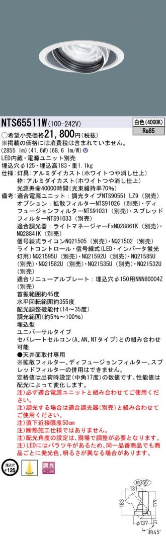 NTS65511W