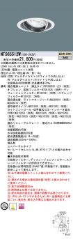 NTS65512W