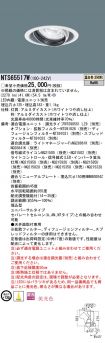NTS65517W