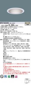 NTS74232S