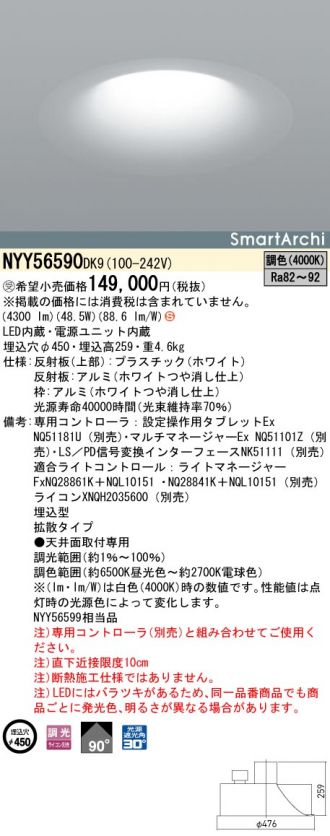 NYY56590DK9