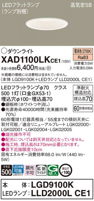 XAD1100LKCE1
