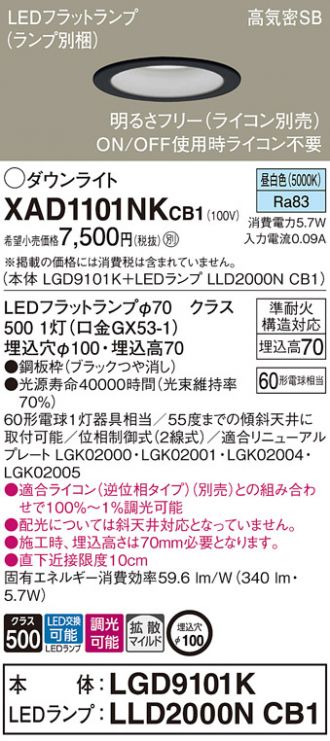 XAD1101NKCB1