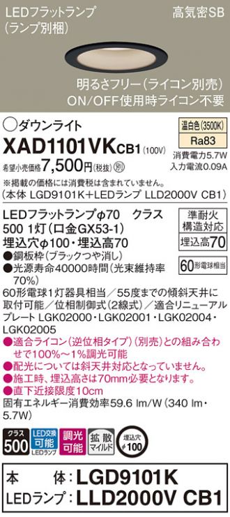 XAD1101VKCB1