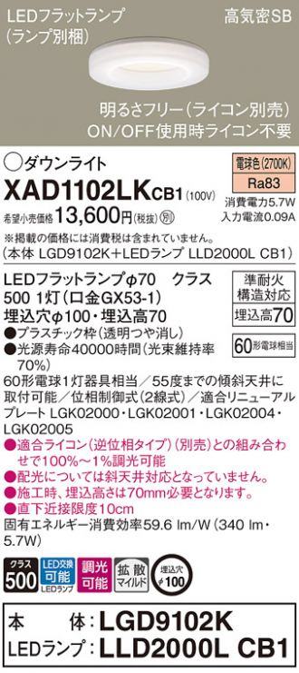 XAD1102LKCB1