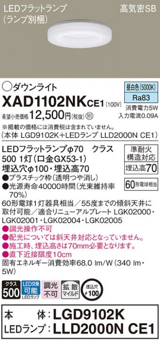 XAD1102NKCE1