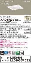 XAD1103VCE1