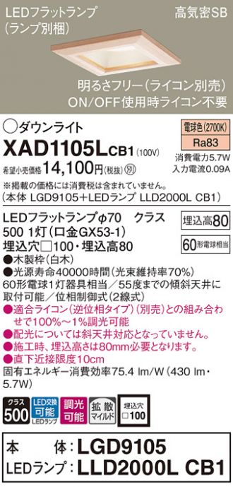 XAD1105LCB1