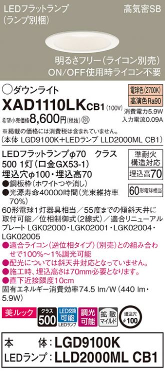 XAD1110LKCB1
