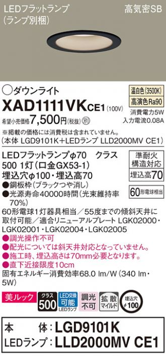 XAD1111VKCE1