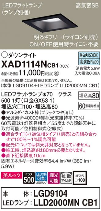 XAD1114NCB1