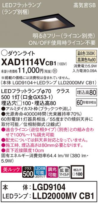 XAD1114VCB1