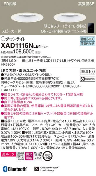 XAD1116NLB1