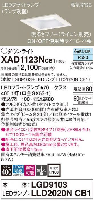 XAD1123NCB1