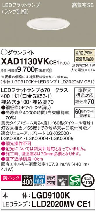 XAD1130VKCE1