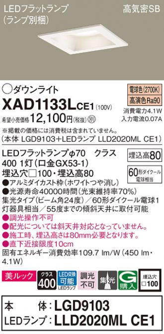 XAD1133LCE1