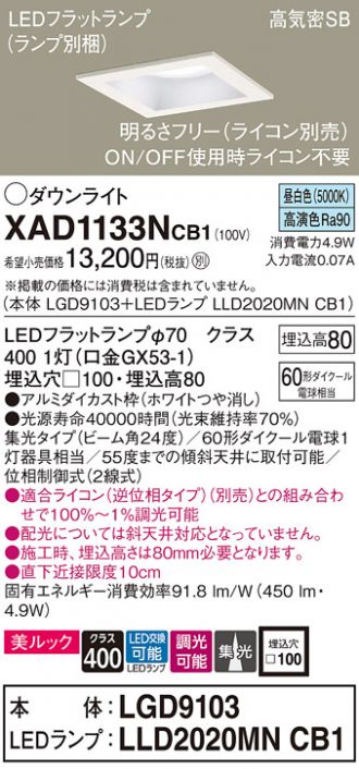XAD1133NCB1