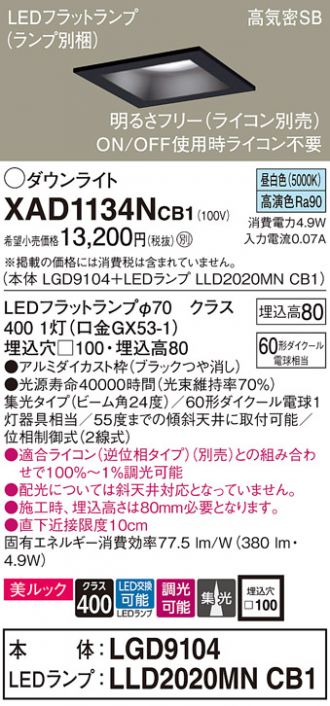 XAD1134NCB1