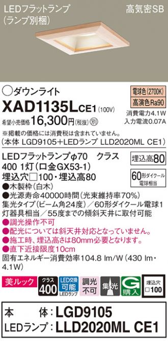XAD1135LCE1