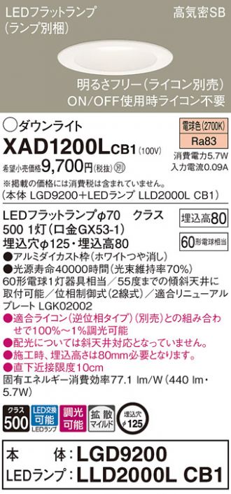 XAD1200LCB1