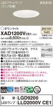 XAD1200VCE1