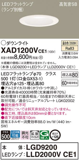 XAD1200VCE1