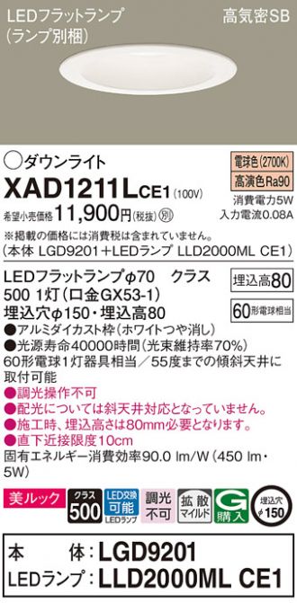 XAD1211LCE1