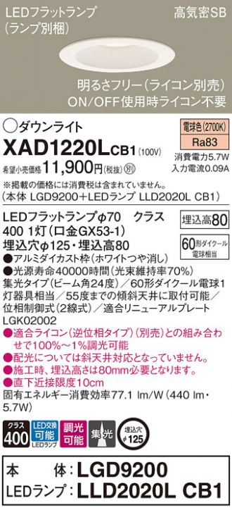 XAD1220LCB1