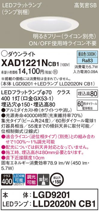 XAD1221NCB1