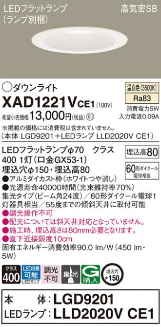 XAD1221VCE1